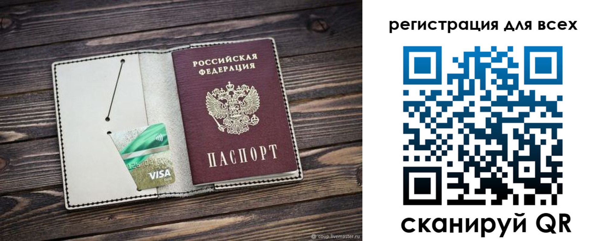 миграционный учет в Кусе