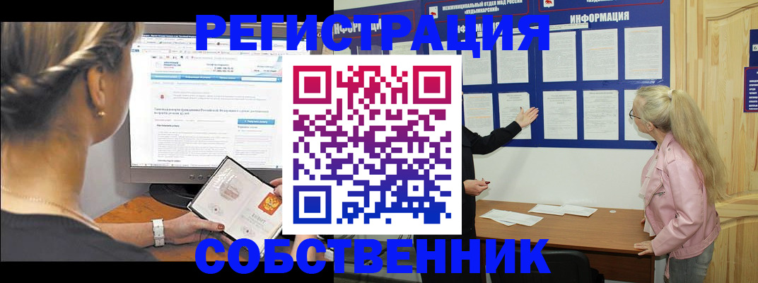 миграционный учет в Кусе