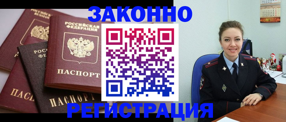 временная регистрация собственник в Кусе