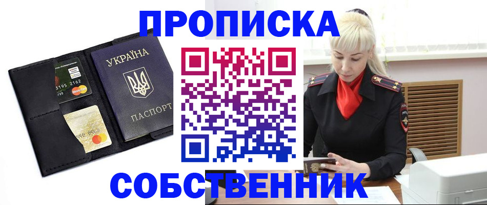 прописка поиск в Кусе