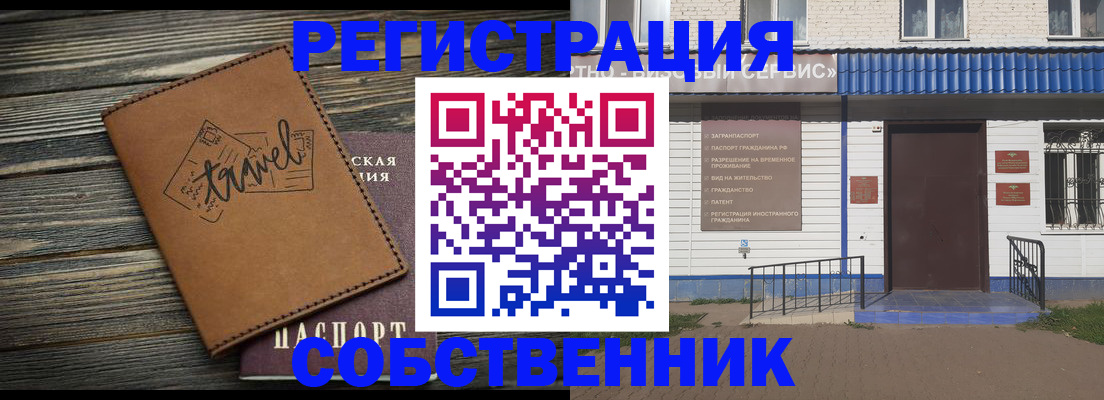 прописка для кредита в Кусе
