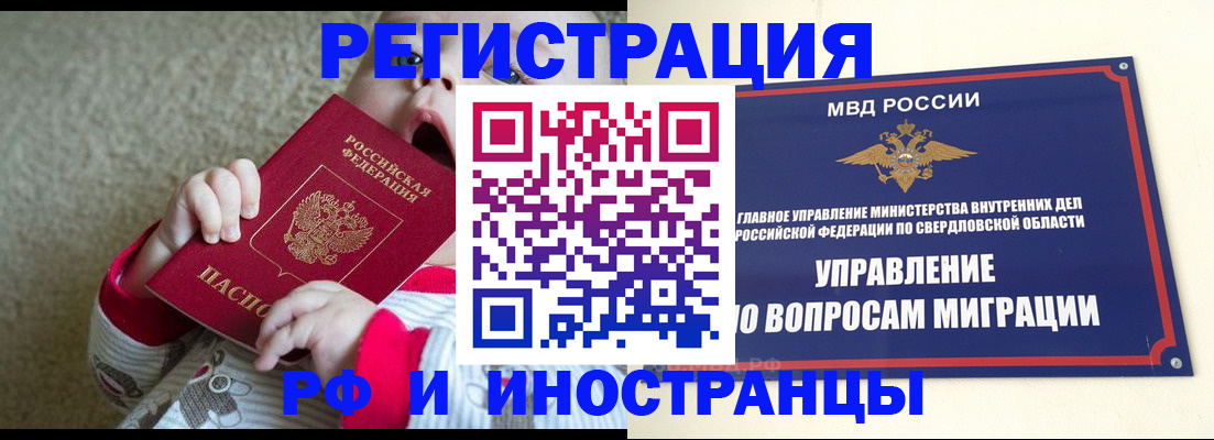 прописка паспорт в Кусе